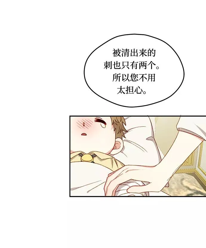 第12话 第26页