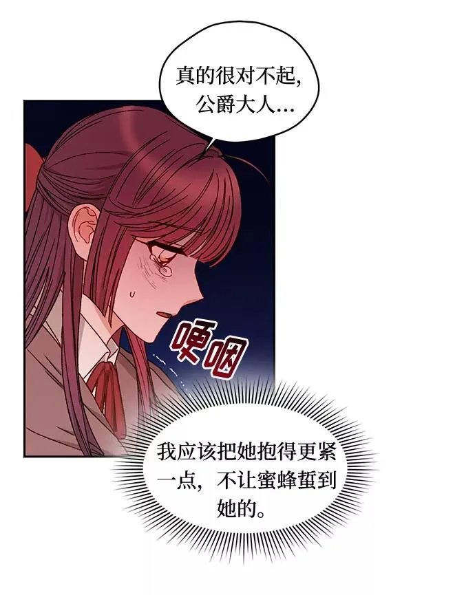 第12话 第30页