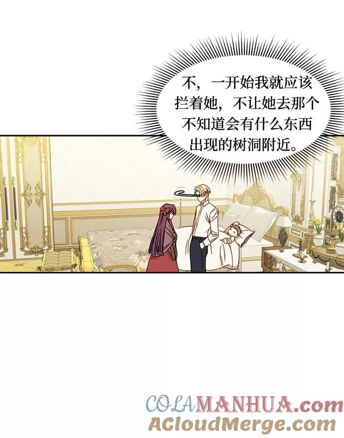 第12话 第31页