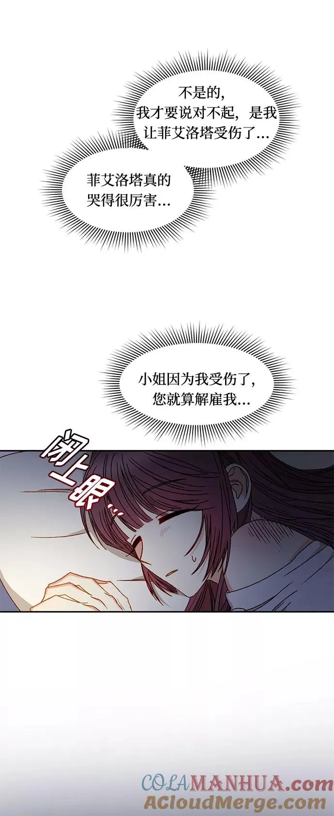 第12话 第49页
