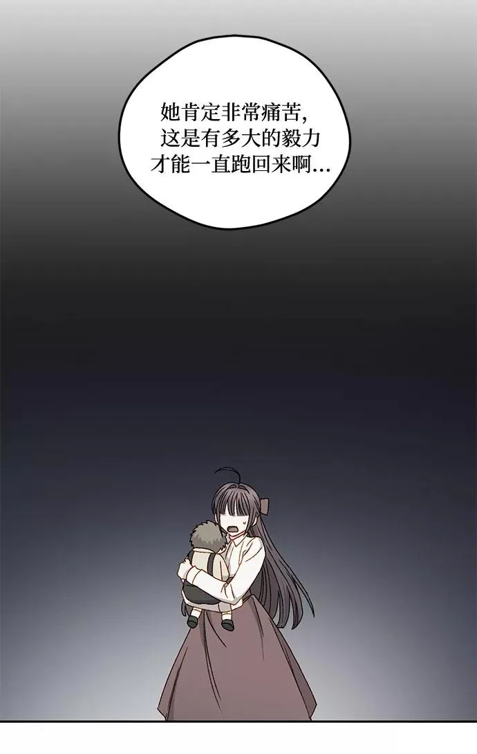 第12话 第53页