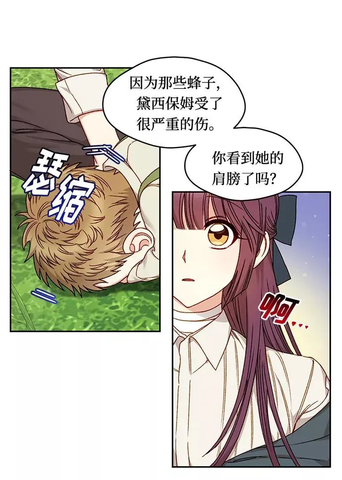 第13话 第8页