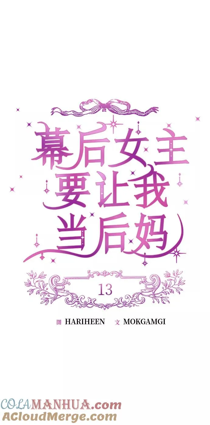 第13话 第19页