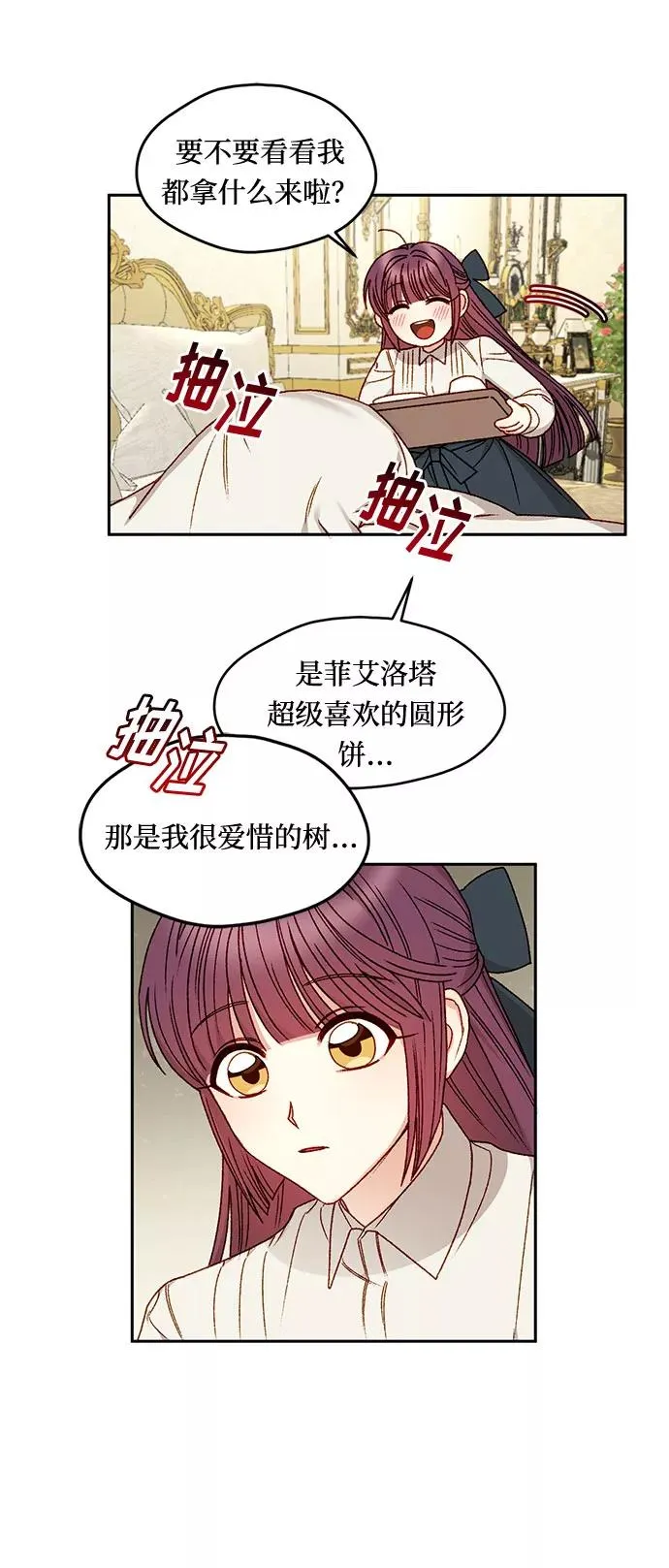 第13话 第23页