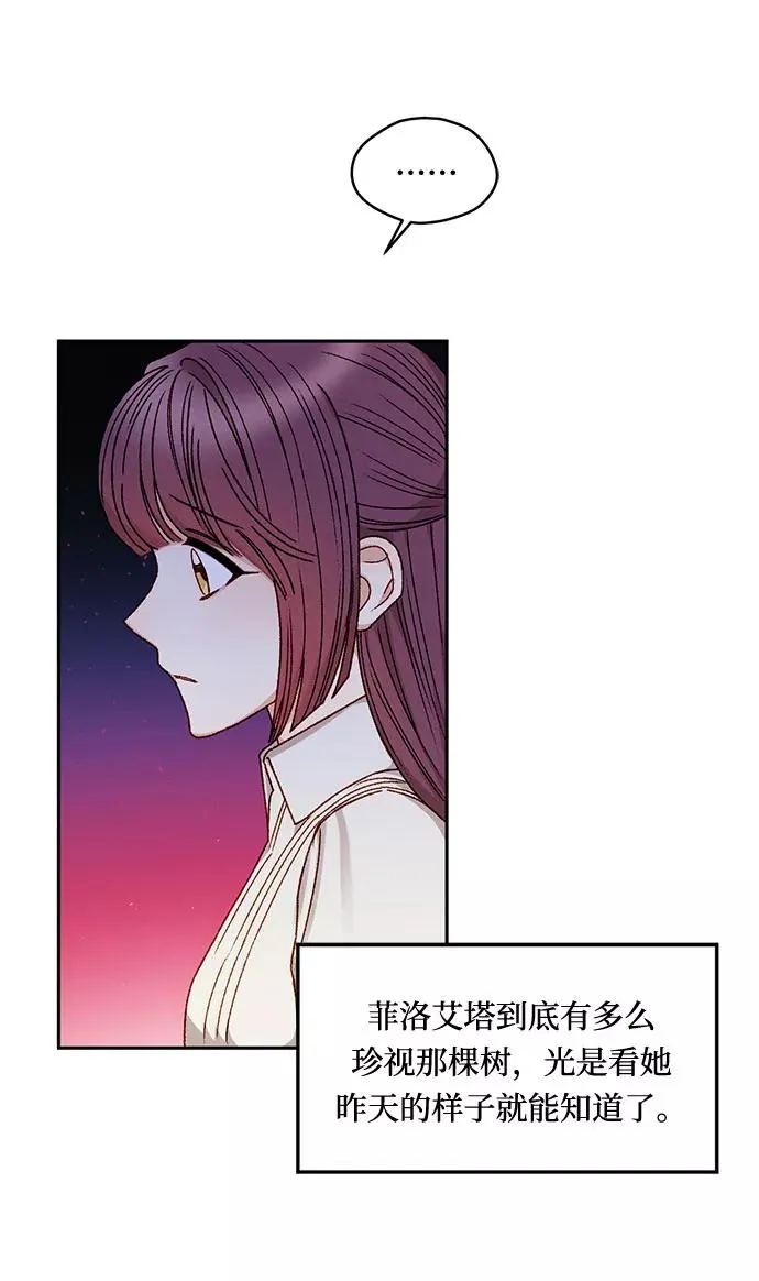 第13话 第24页