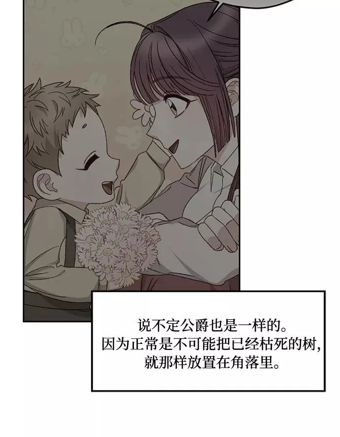 第13话 第26页