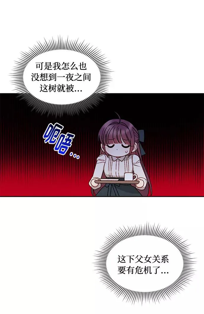 第13话 第27页