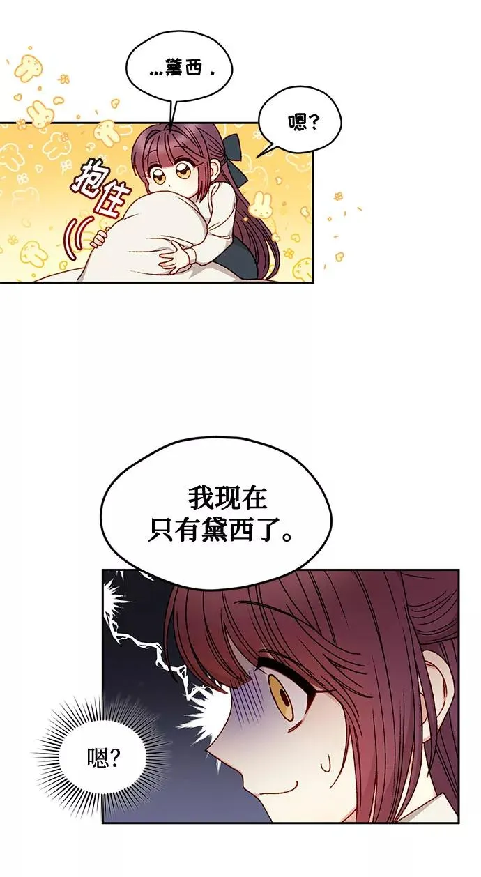 第13话 第29页