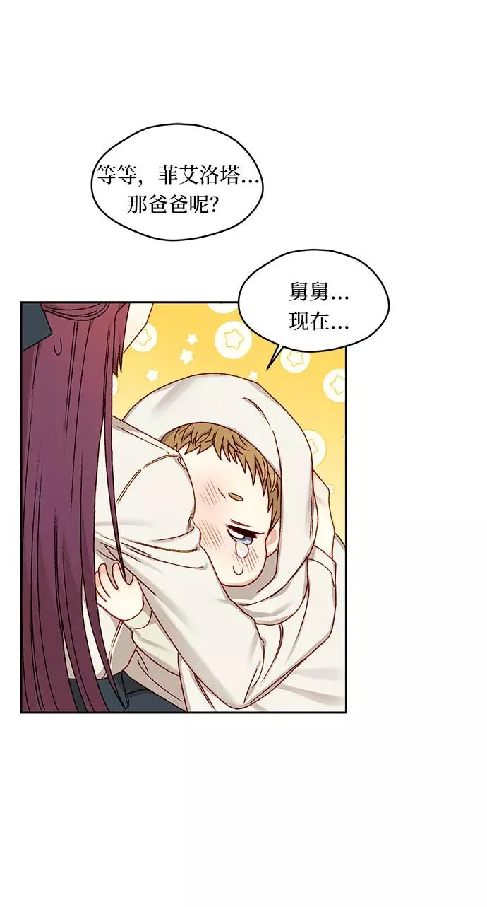 第13话 第30页