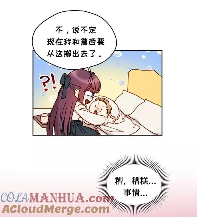 第13话 第31页