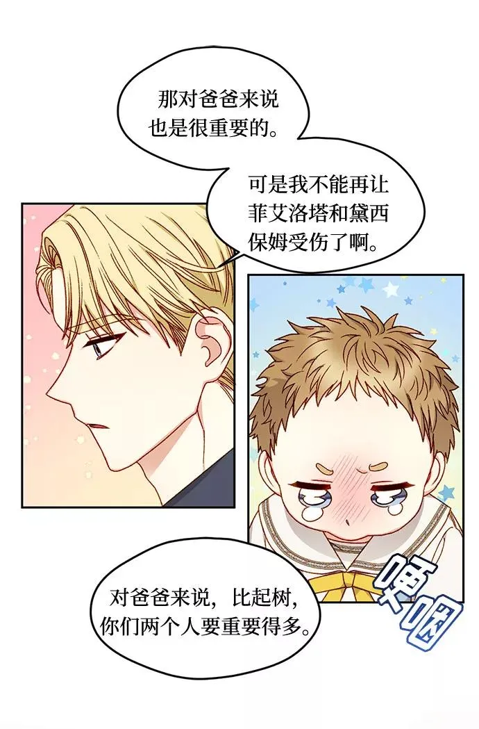 第13话 第45页