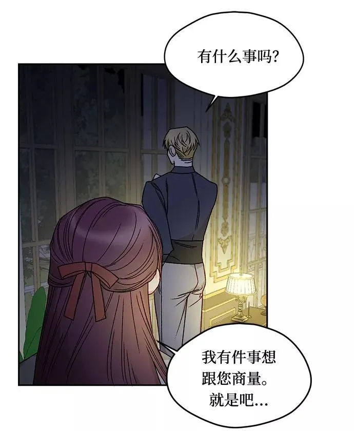 第13话 第53页
