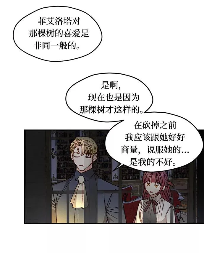 第13话 第54页