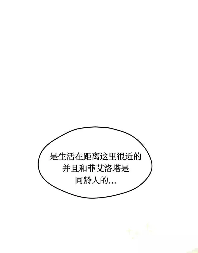 第14话 第2页