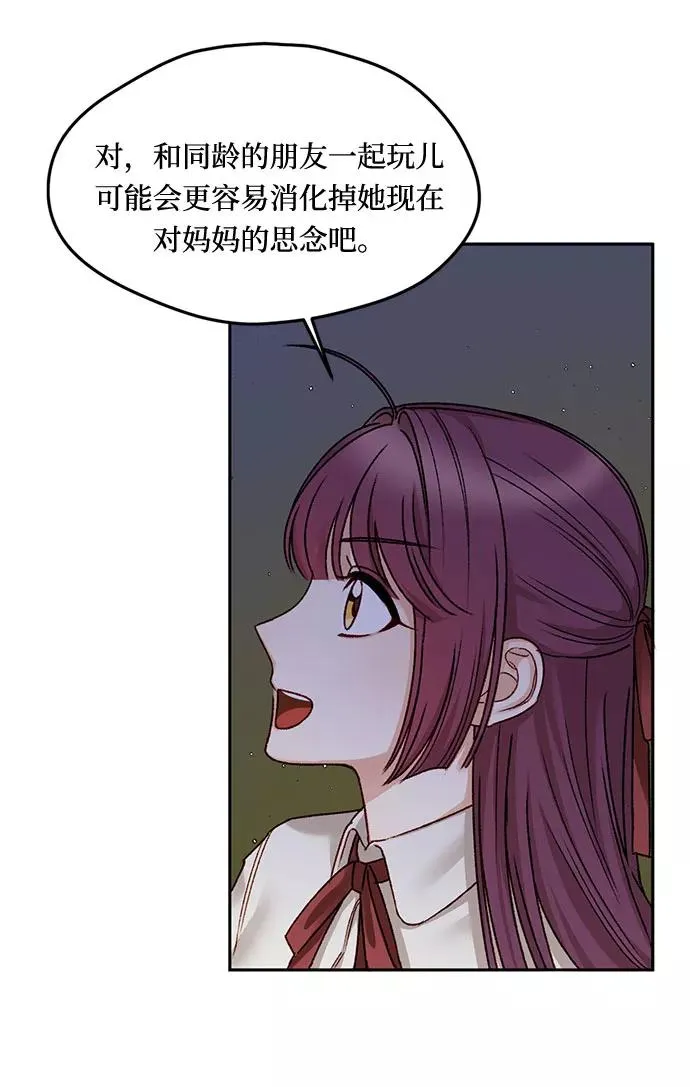 第14话 第5页