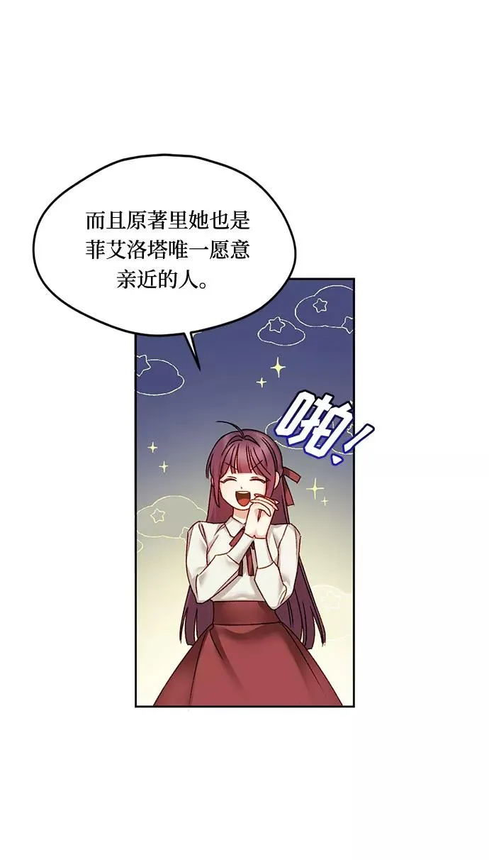 第14话 第6页