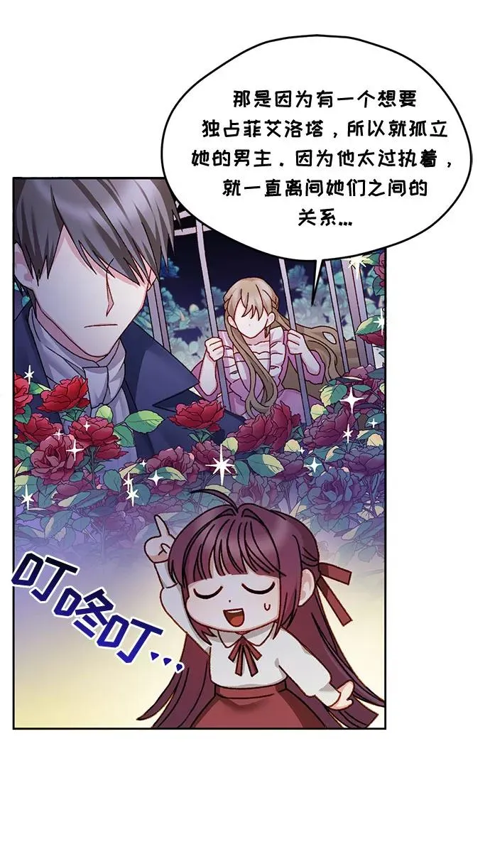 第14话 第8页