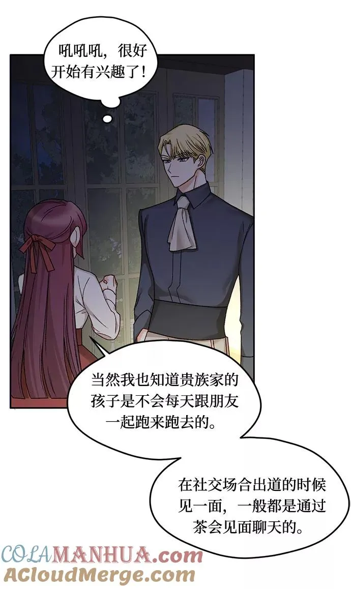 第14话 第10页
