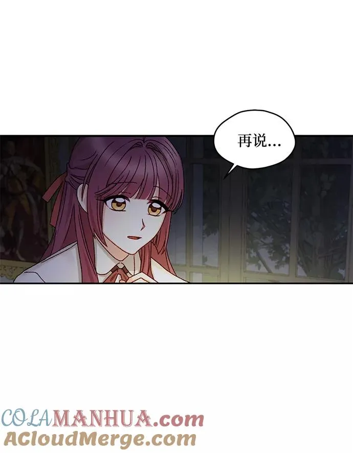 第14话 第16页