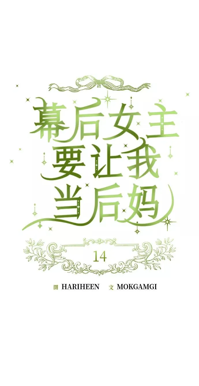 第14话 第21页