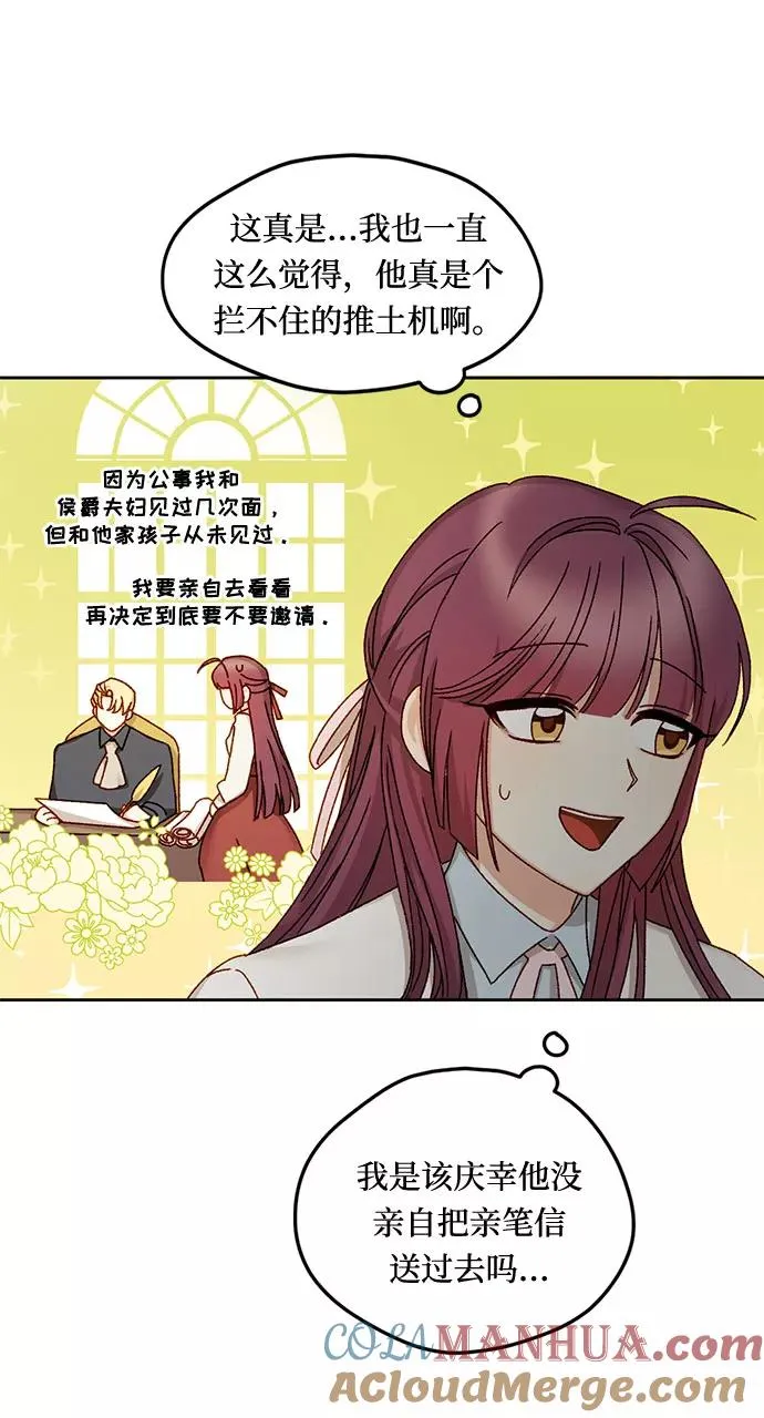 第14话 第25页