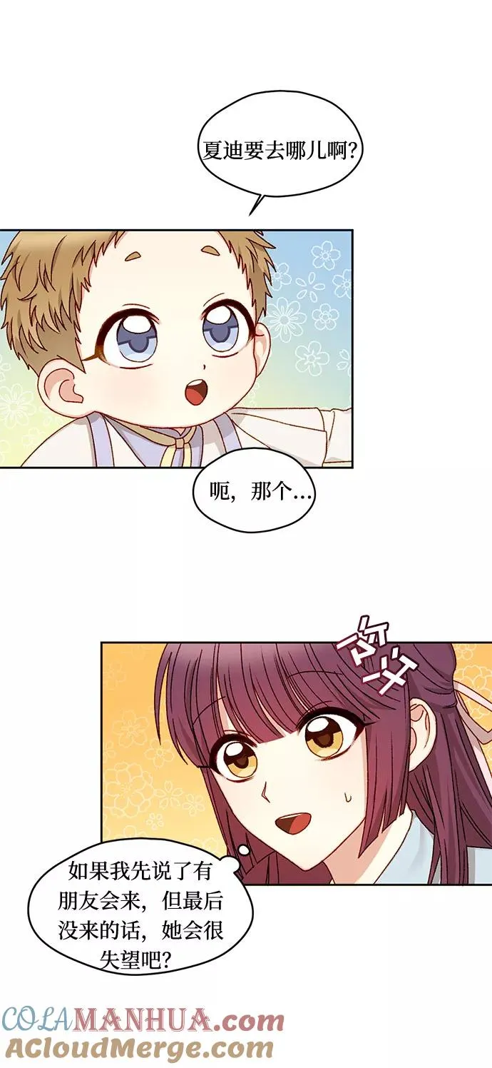 第14话 第28页