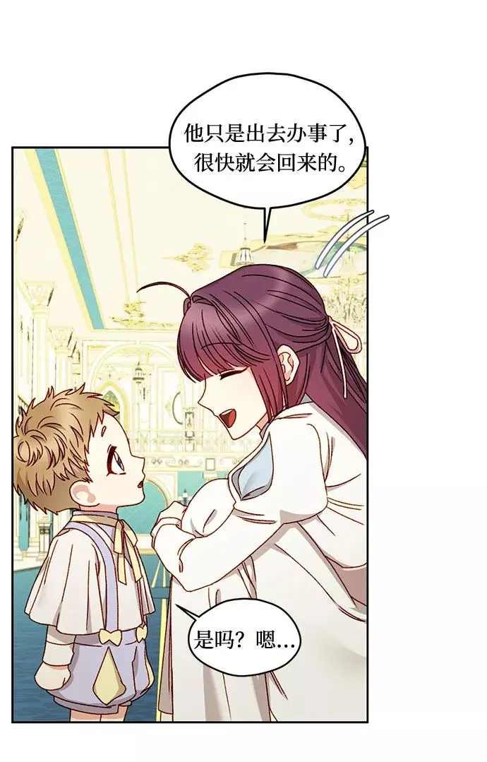 第14话 第29页