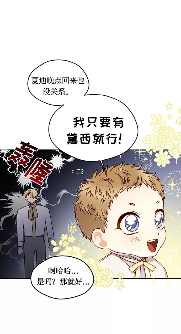 第14话 第30页