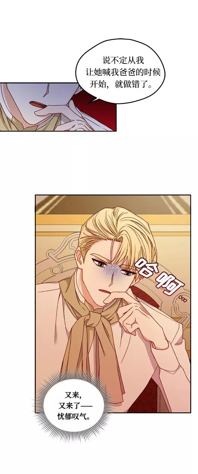 第14话 第38页