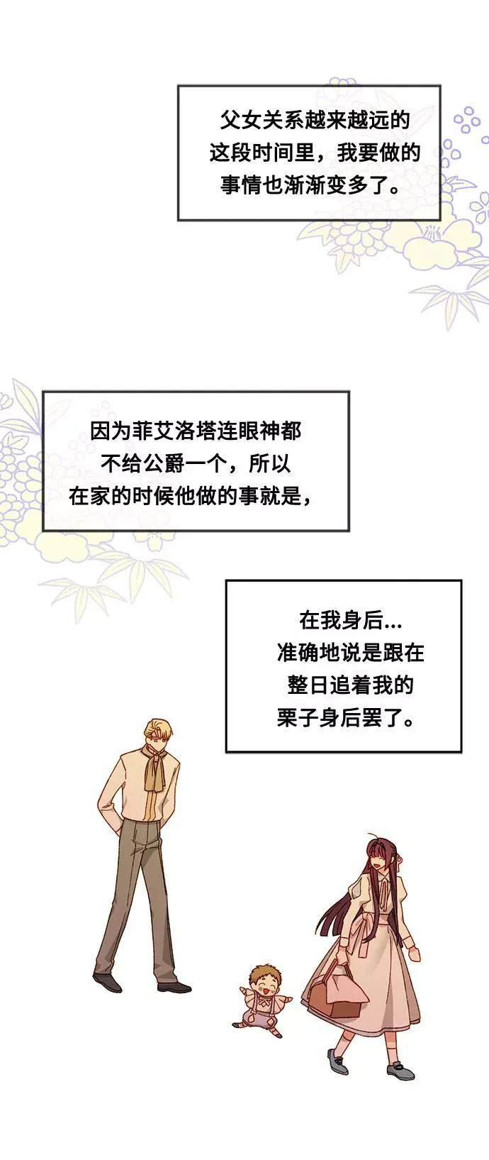 第14话 第39页