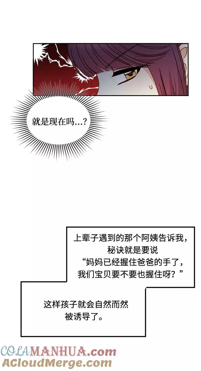 第14话 第49页