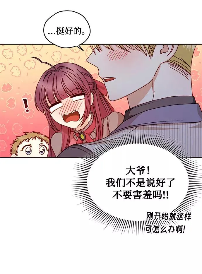第14话 第56页