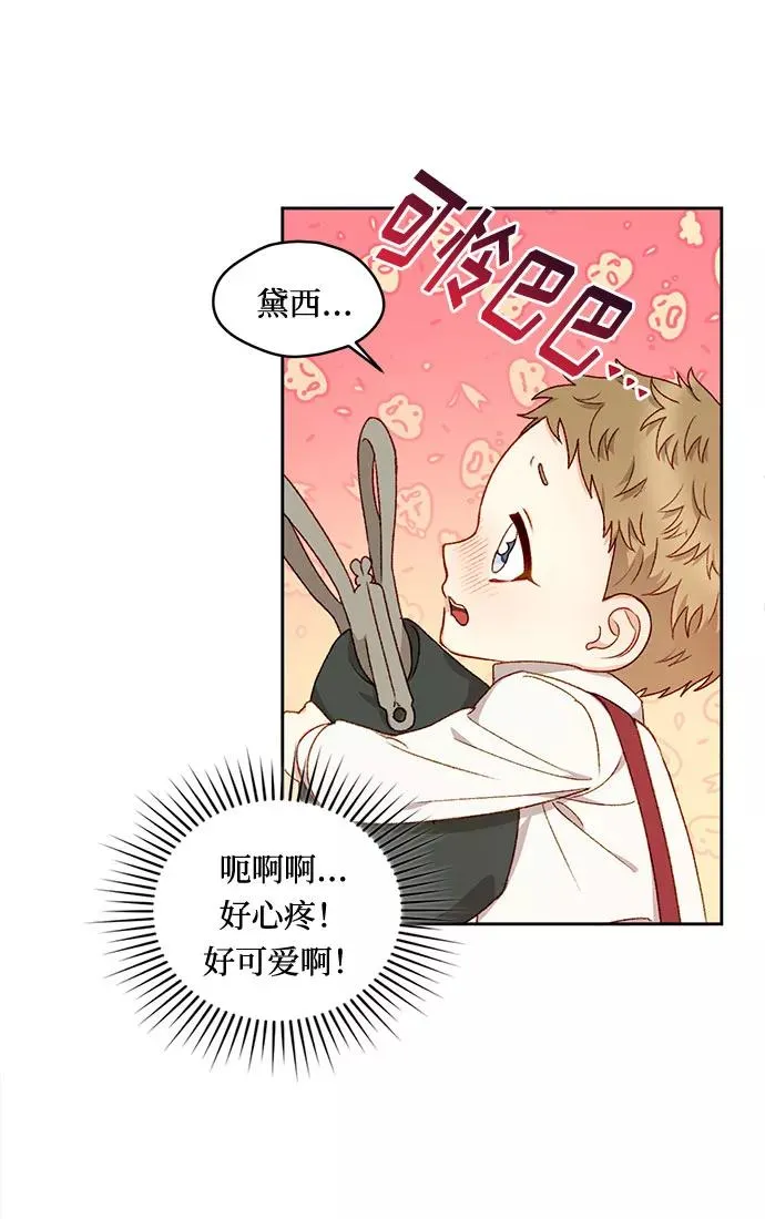 第15话 第8页