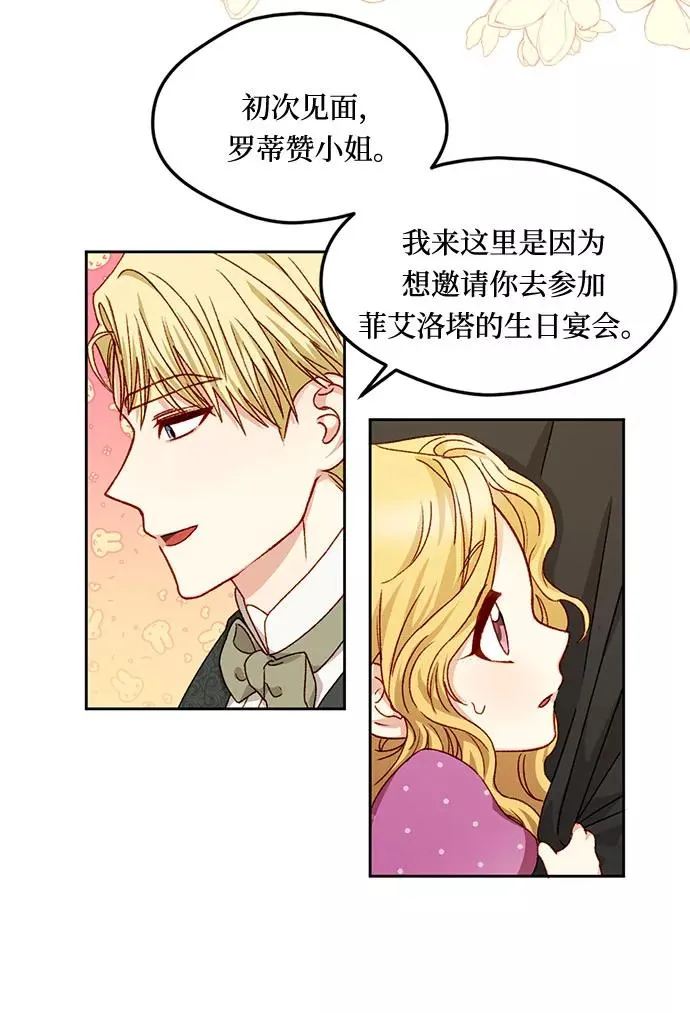第15话 第41页