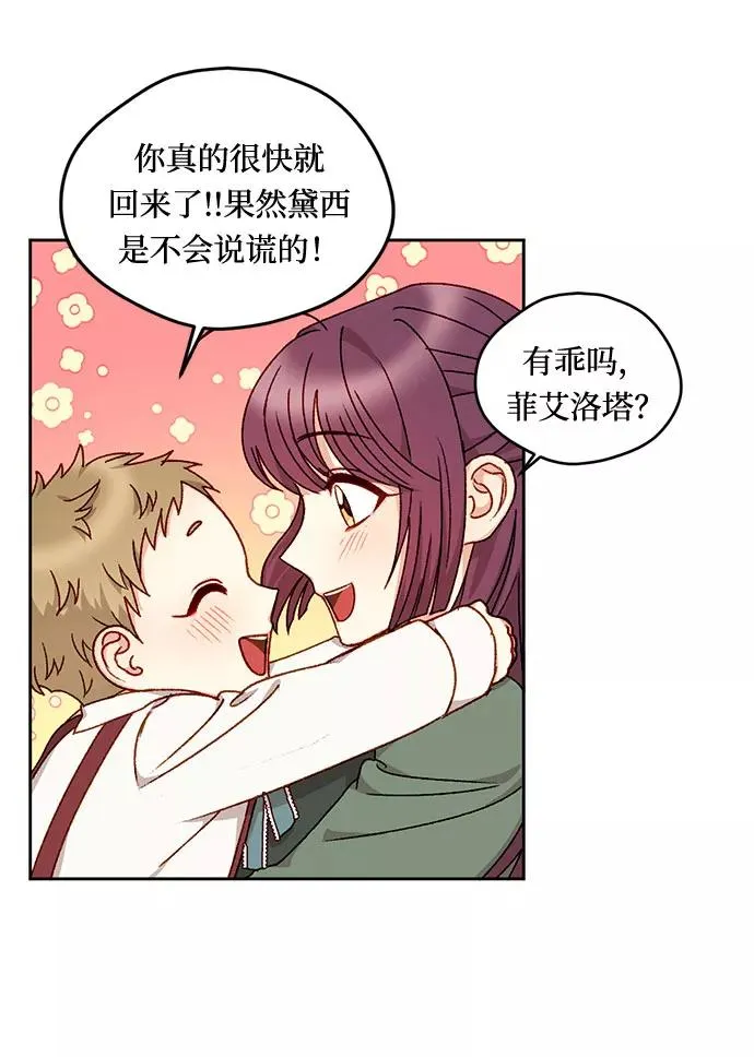 第15话 第50页
