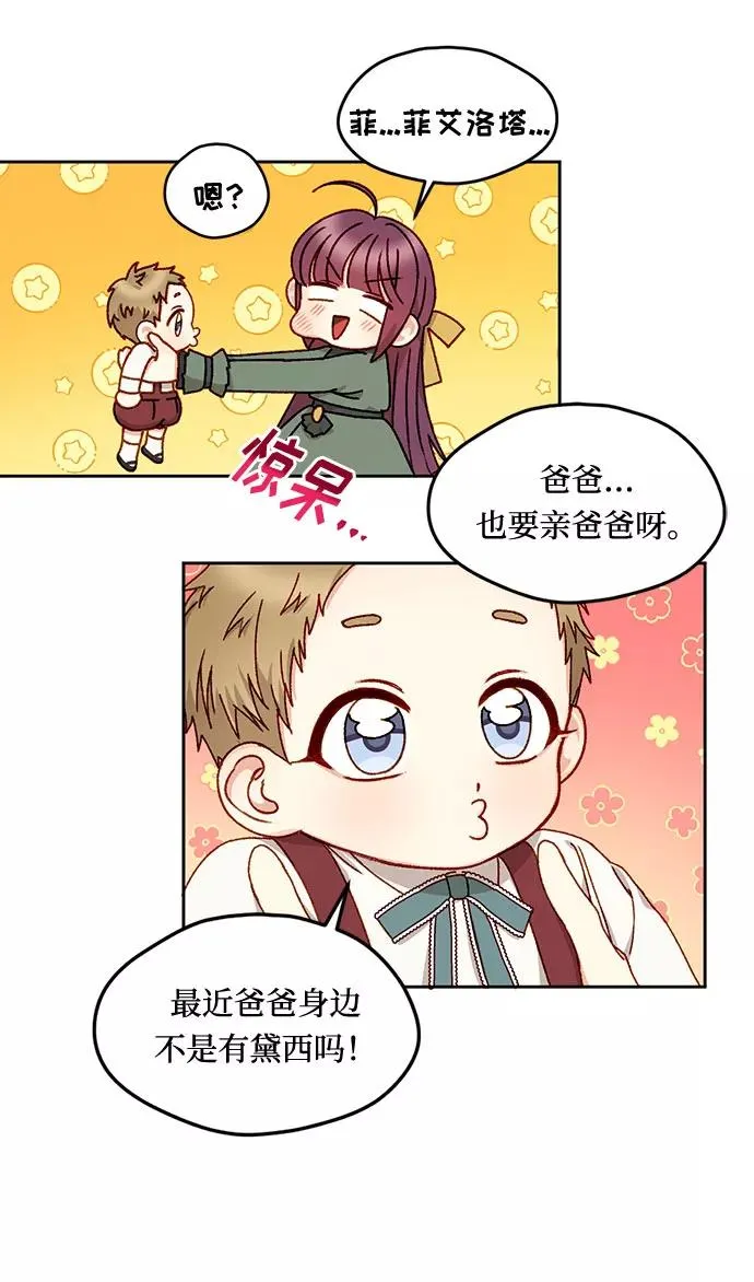 第15话 第53页