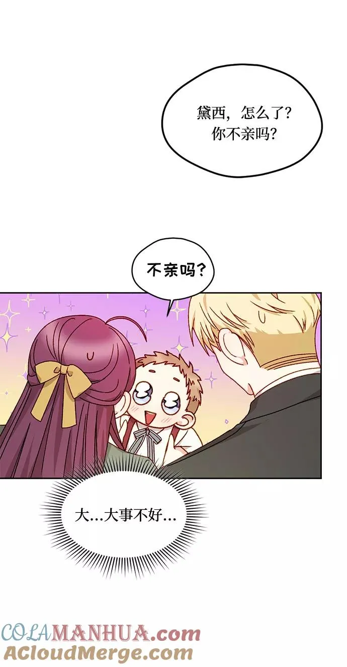 第15话 第55页