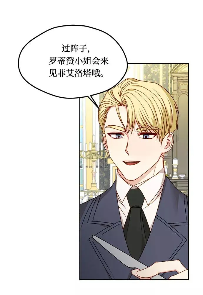 第16话 第5页