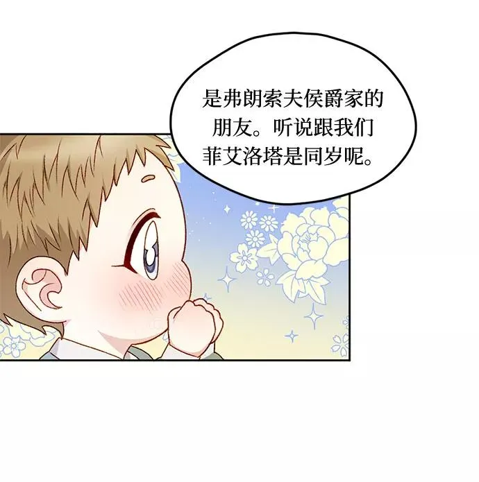 第16话 第6页