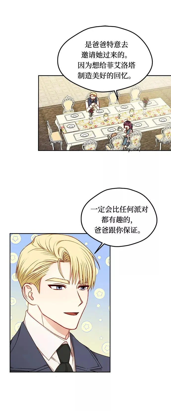 第16话 第11页