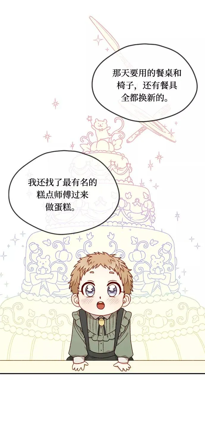 第16话 第12页