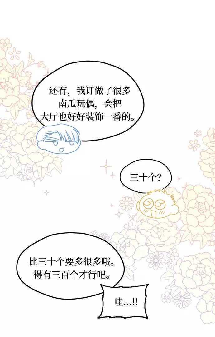 第16话 第14页