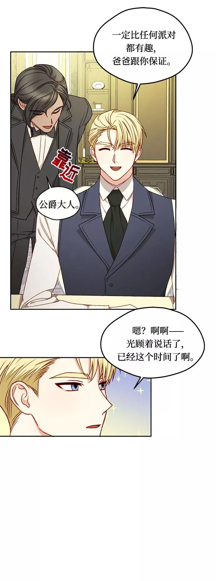 第16话 第17页