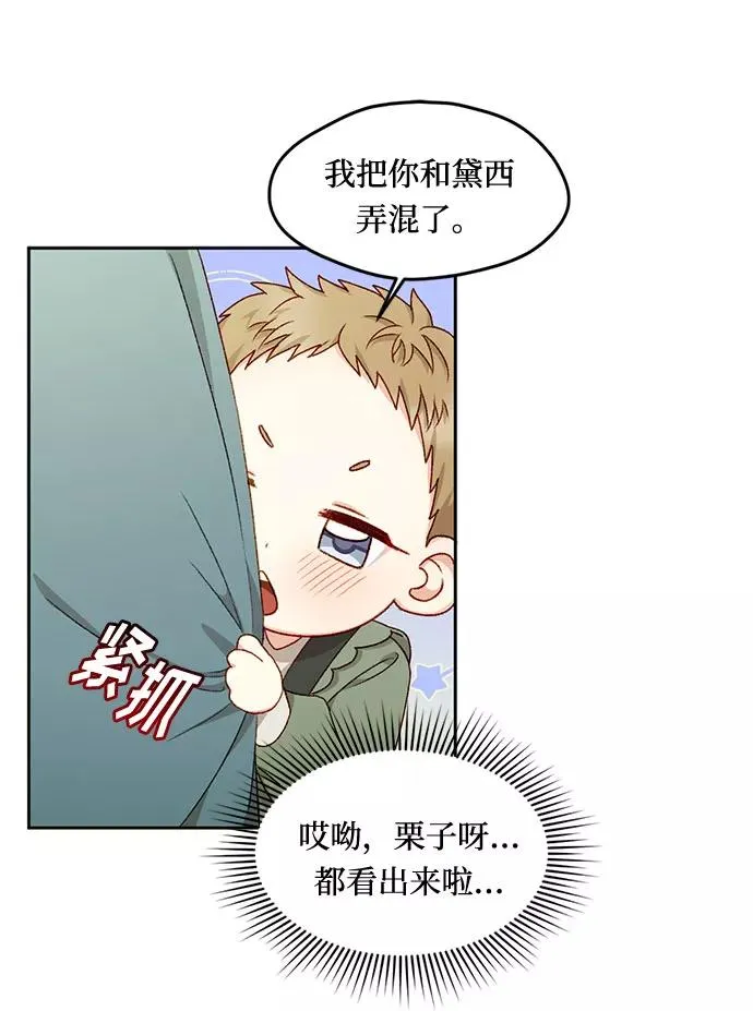 第16话 第23页