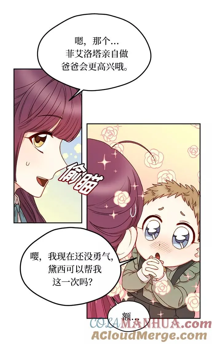 第16话 第28页