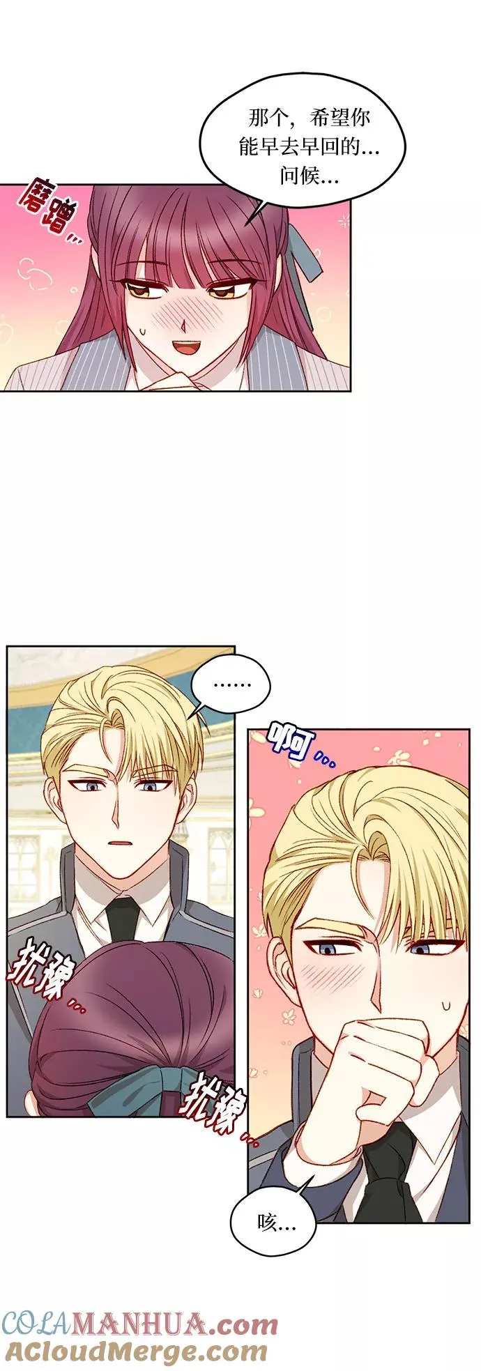 第16话 第31页