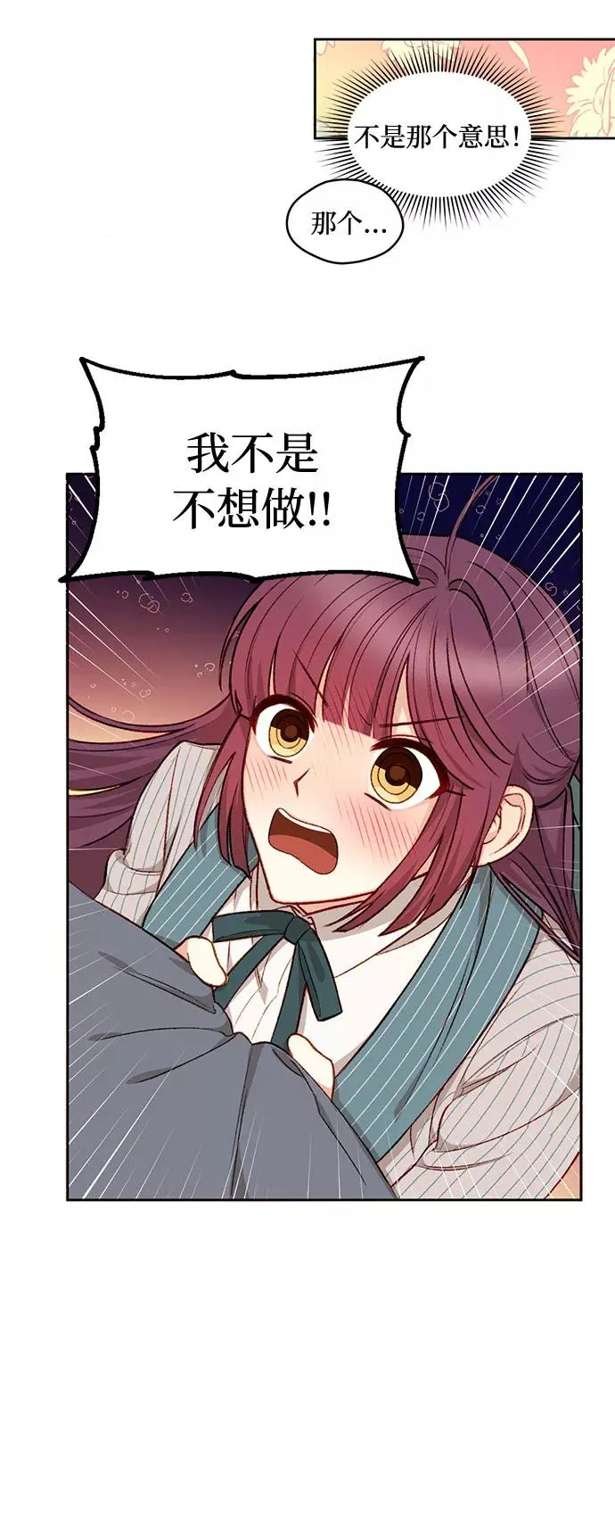 第16话 第36页