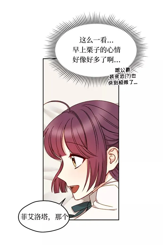 第16话 第42页