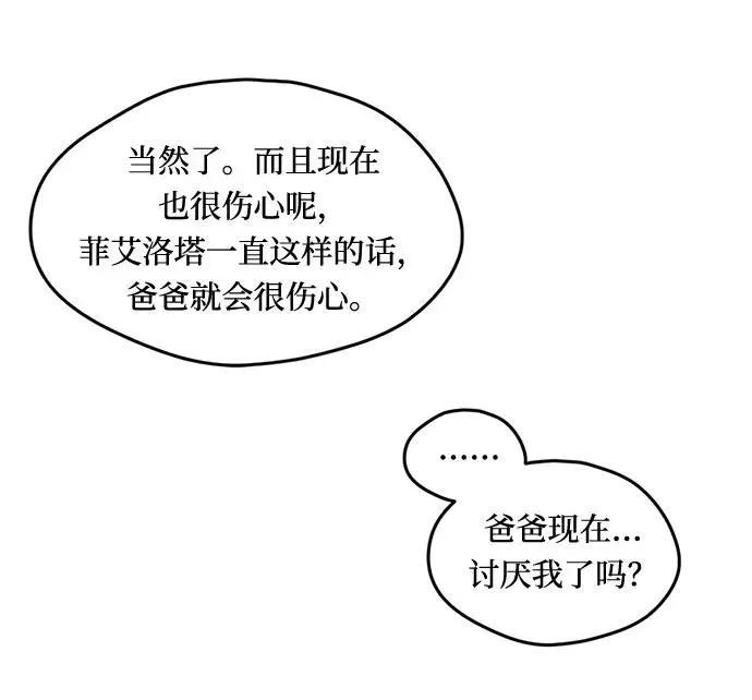 第16话 第44页