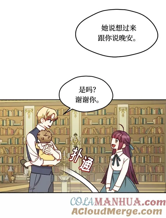第16话 第52页